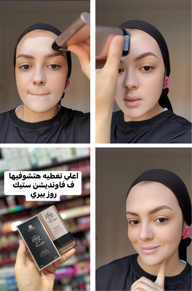 فاونديشن روزي بيري - Rosy Berry Stick Foundation