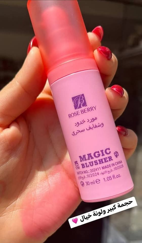 مورد الخدود والشفايف السحري الكريمي