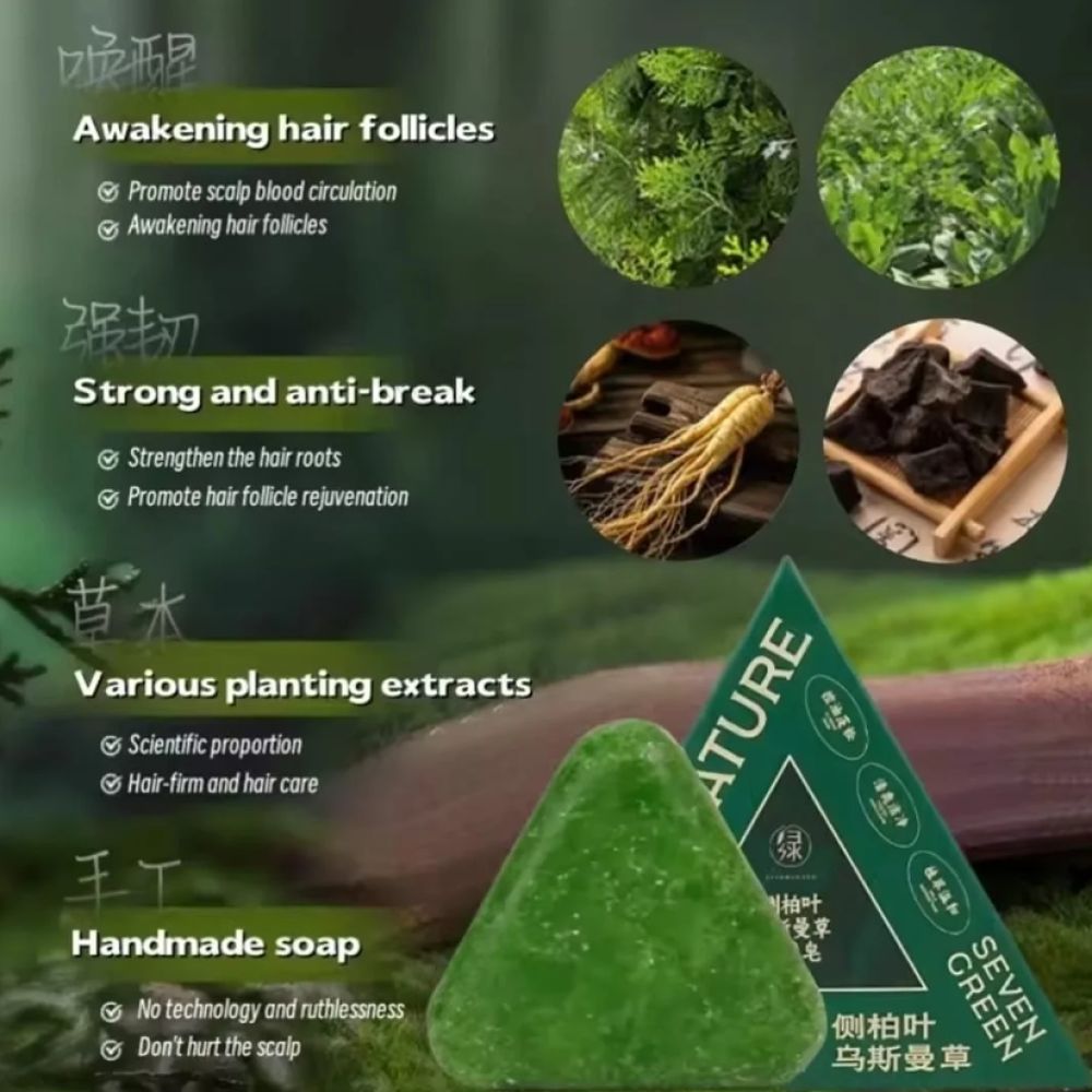 الصابونة الخضراء لانبات الشعر - seven green soap