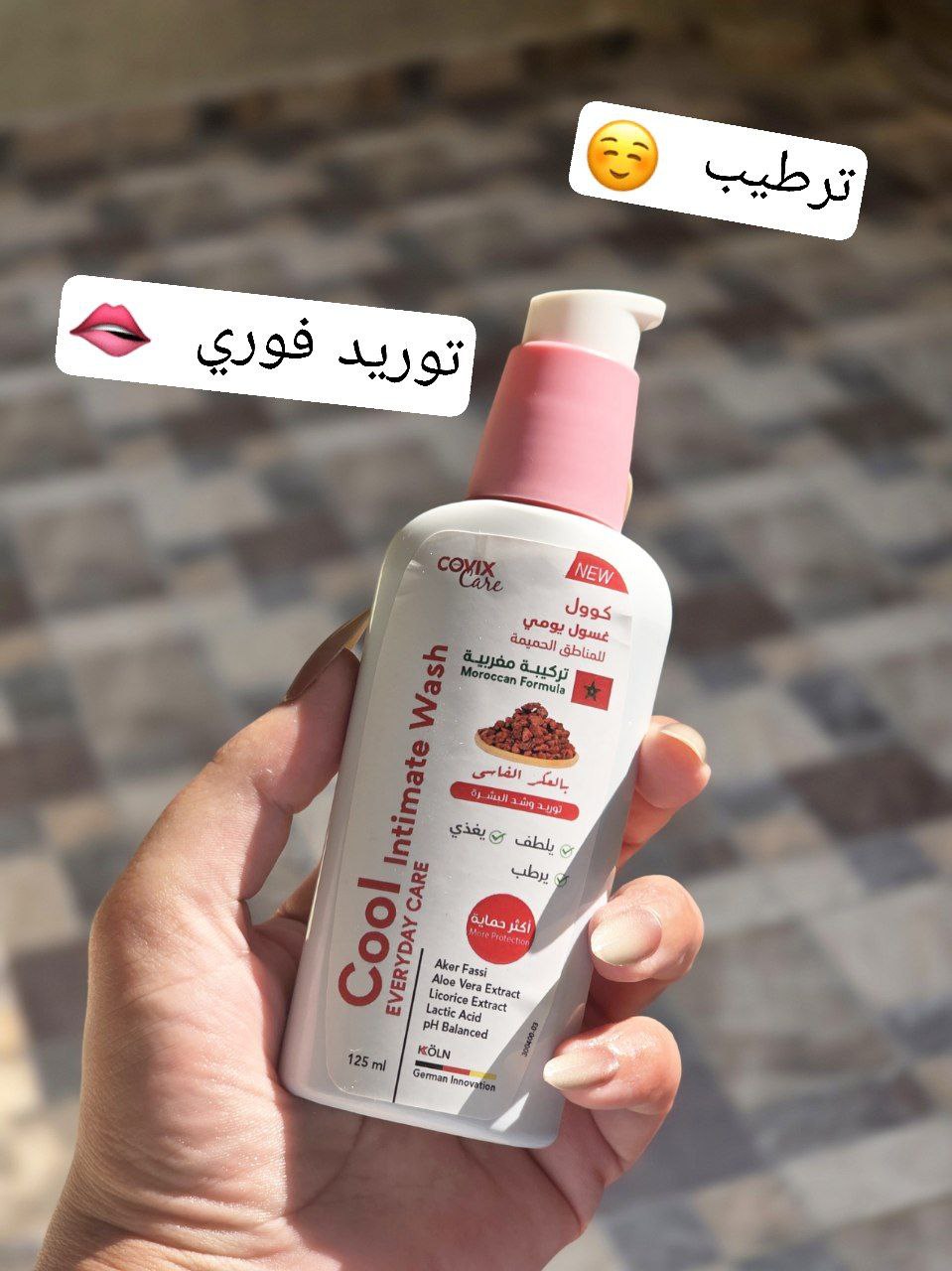 غسول كوول لتوريد وشد البيكيني والاماكن الحساسة